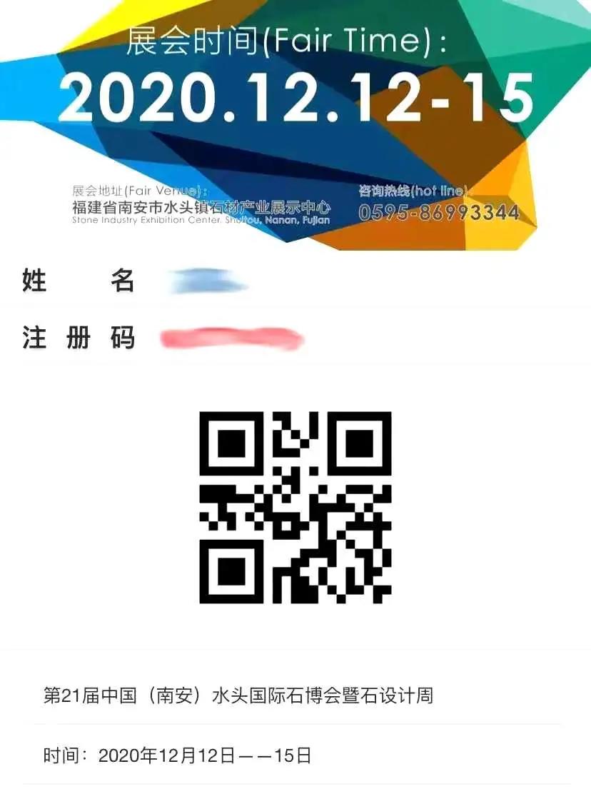 2020《水頭石博會》逛展攻略，速速收藏！